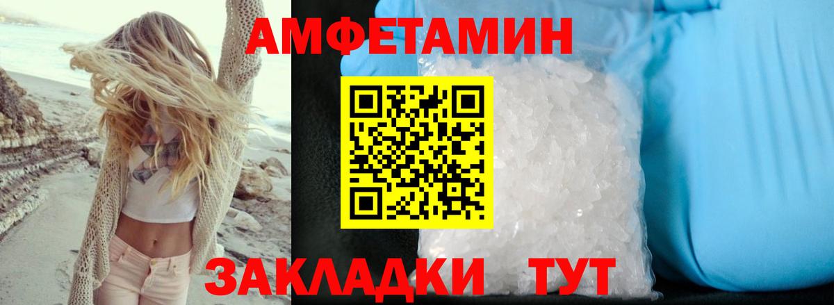 Амфетамин Premium Ессентуки