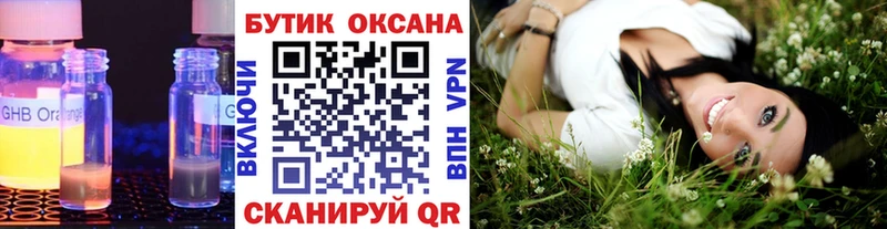 закладки  Ессентуки  БУТИРАТ Butirat 
