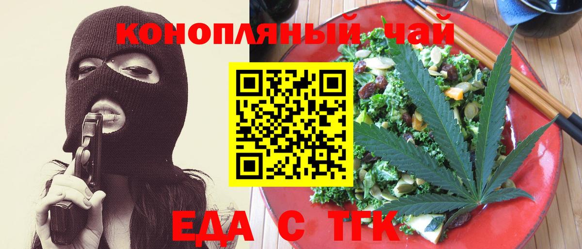 Печенье с ТГК марихуана Ессентуки
