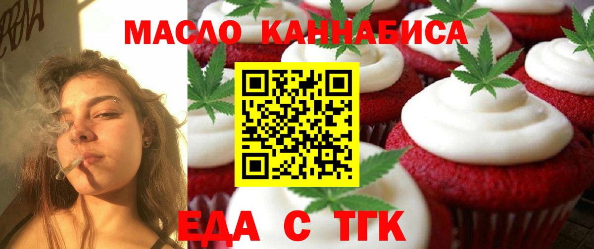 Ессентуки  Cannafood конопля  Вход с VPN 
