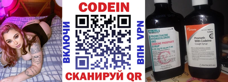 Кодеин напиток Lean (лин)  Ессентуки 