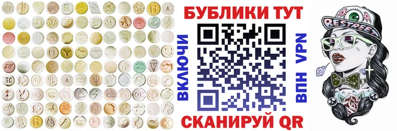 ЭКСТАЗИ Cube купить наркоту Ессентуки