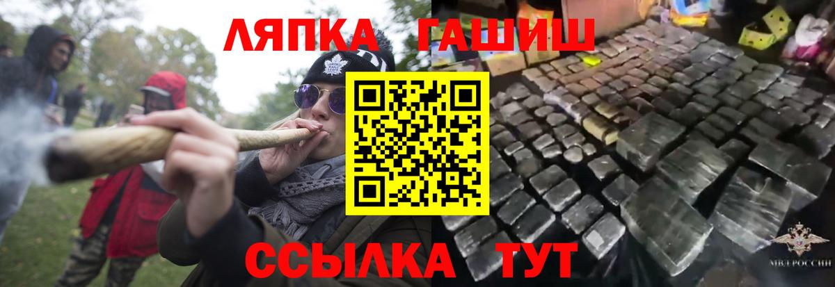 ГАШИШ hashish Ессентуки