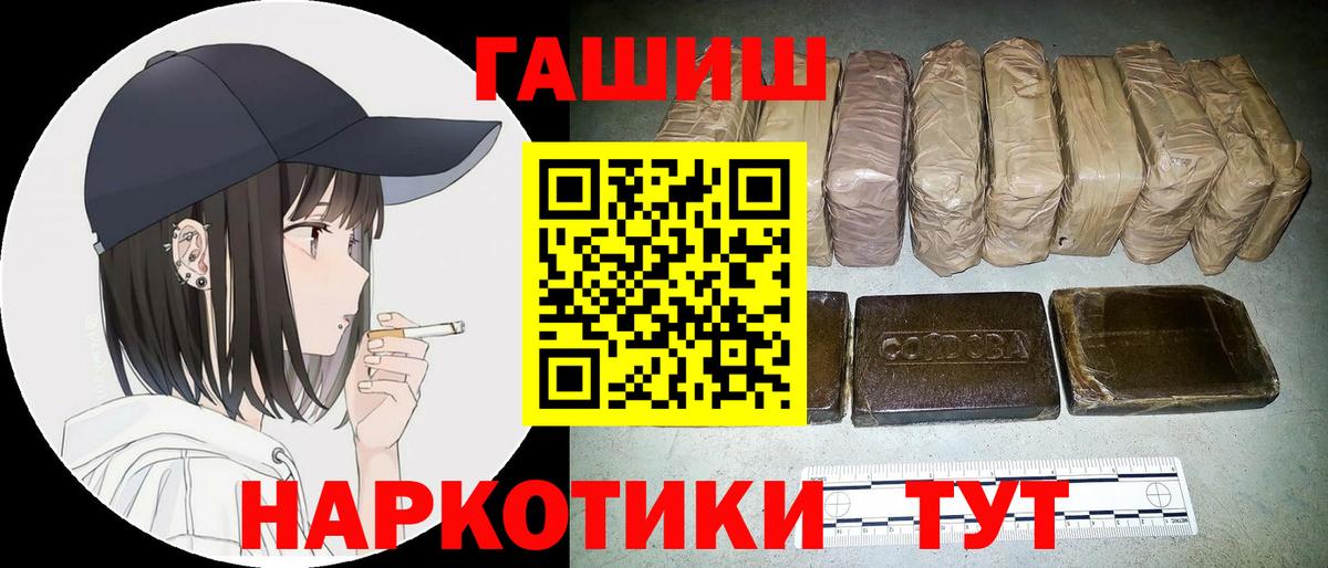 Ессентуки  ГАШИШ хэш  Гашиш Изолятор  Вход с VPN 