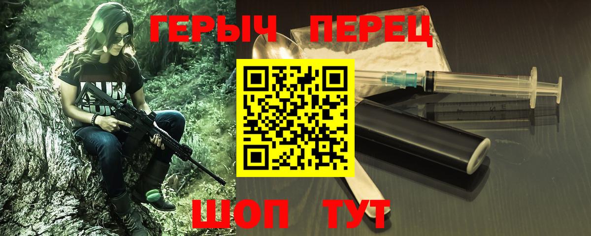 Героин Heroin  ГЕРОИН  Ессентуки  Вход с VPN 