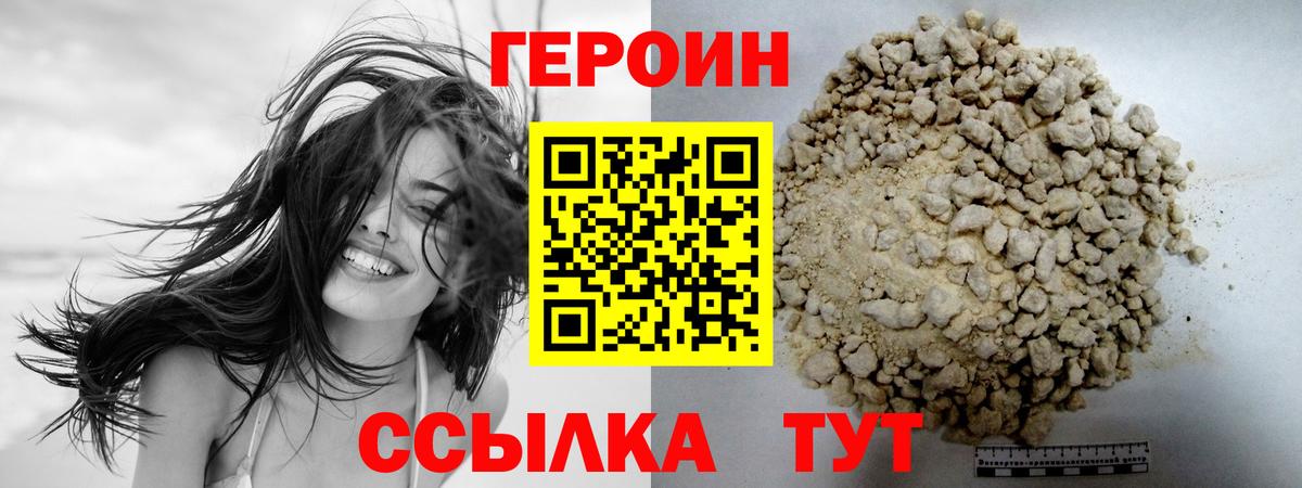 Героин Афган Ессентуки