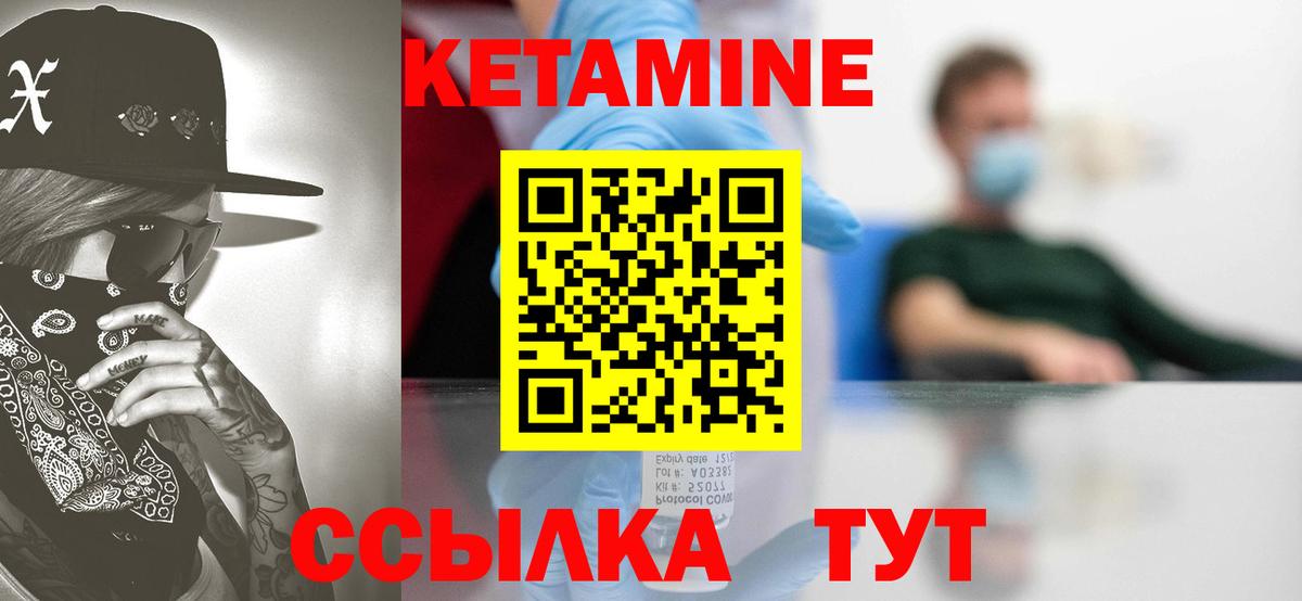 Кетамин ketamine Ессентуки