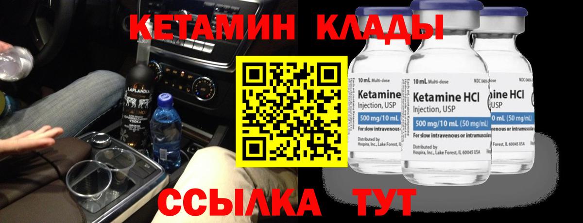 Кетамин VHQ  КЕТАМИН VHQ  Вход с VPN  Ессентуки 