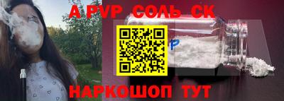 ешки Сочи