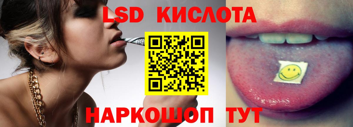 Лсд 25 экстази кислота  Вход с VPN  LSD-25 экстази ecstasy  Ессентуки 