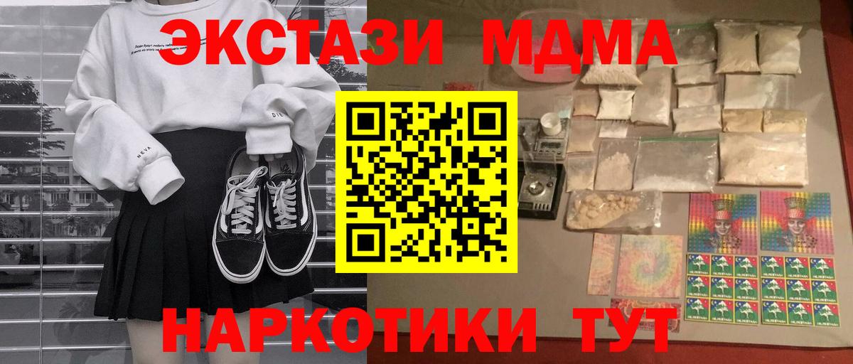 Ессентуки  MDMA  Вход с VPN  MDMA VHQ 