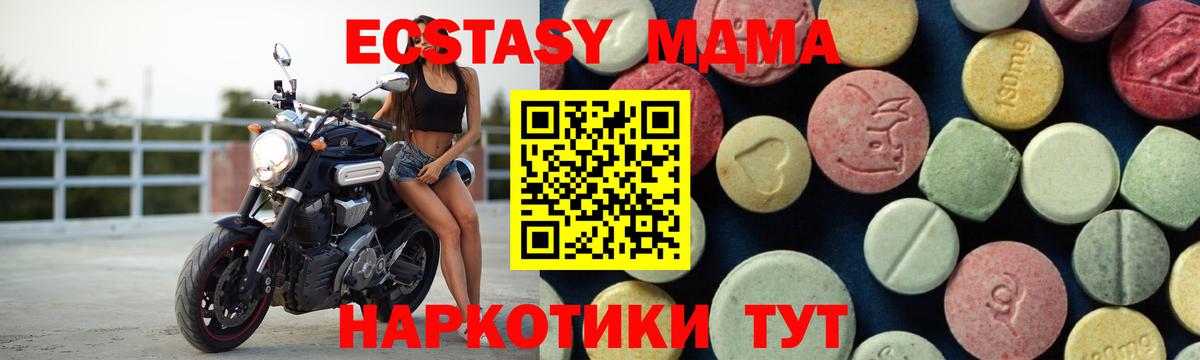 МДМА кристаллы Ессентуки