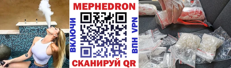 как найти   Ессентуки  МЕФ мяу мяу 