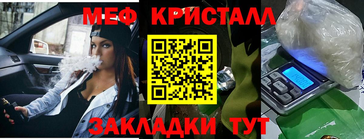 Мефедрон   Ессентуки  Alpha-PVP СК   ГАШИШ  Вход с VPN  МАРИХУАНА  Экстази  Вейп ТГК 