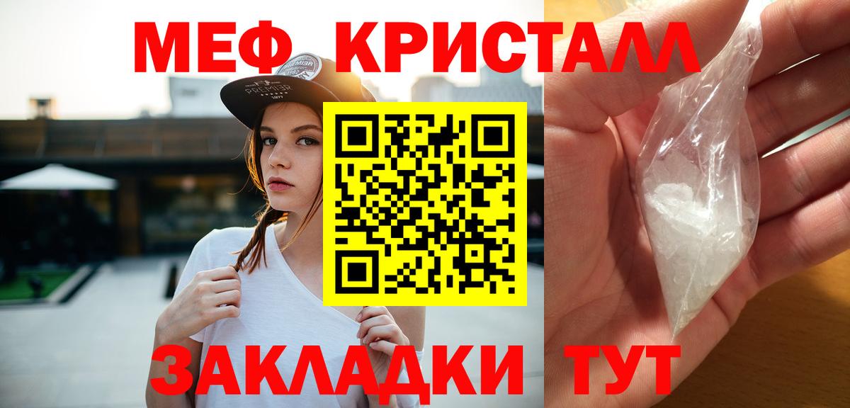 Ессентуки  МЕФ mephedrone  МЯУ-МЯУ кристаллы  МЕФ  закладки  МЯУ-МЯУ  Вход с VPN 