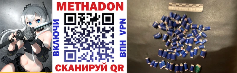МЕТАДОН белоснежный  Ессентуки 