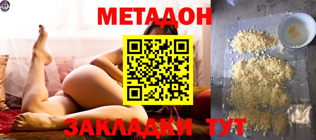 МЕТАДОН VHQ  Вход с VPN  Ессентуки 