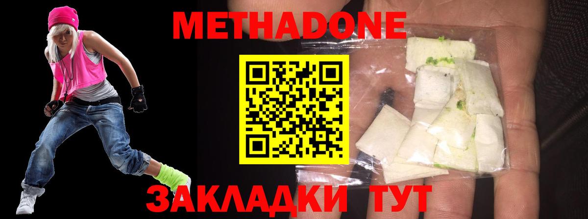 МЕТАДОН VHQ Ессентуки