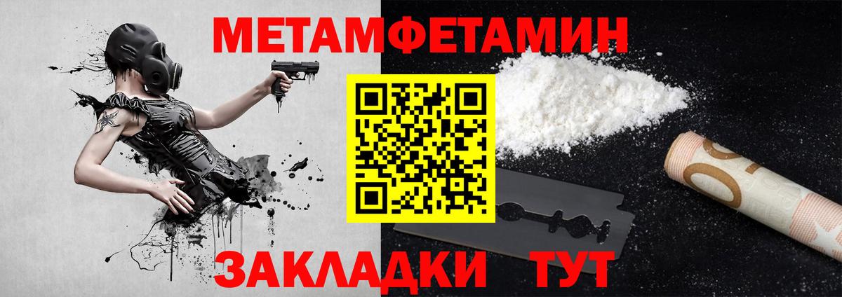 Первитин винт  Вход с VPN  Первитин винт  Ессентуки 