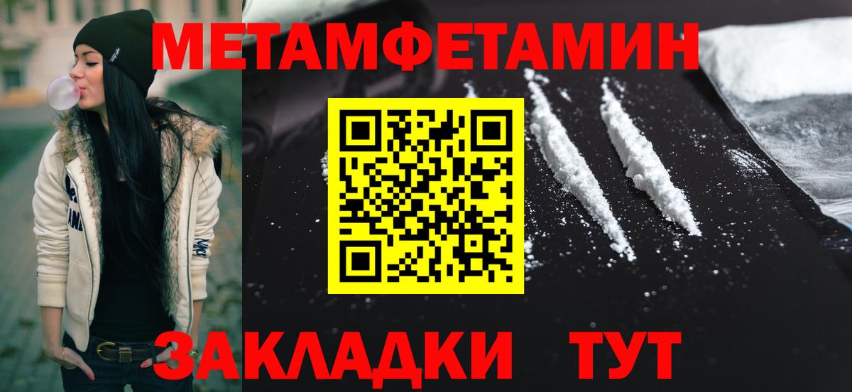 Метамфетамин пудра Ессентуки