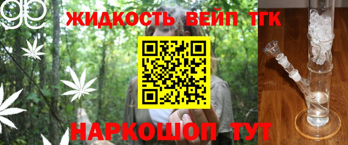 Дистиллят ТГК концентрат Ессентуки