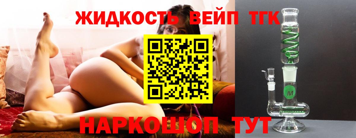 где продают наркотики  Вход с VPN  Ессентуки  ТГК вейп 